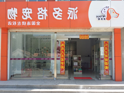 1467787302582800.jpg 门头.jpg